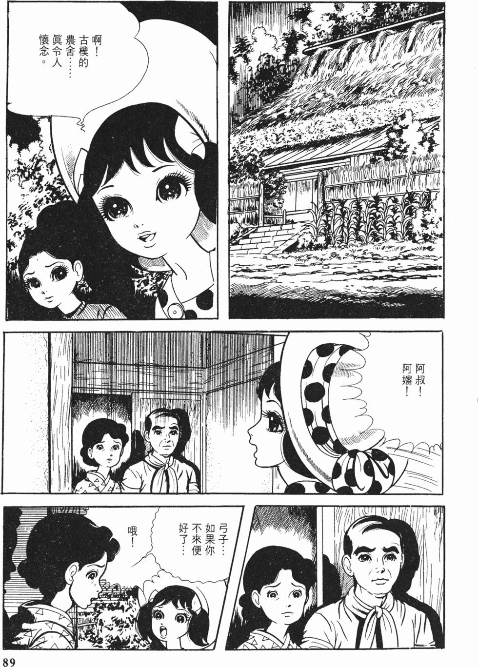 第86页