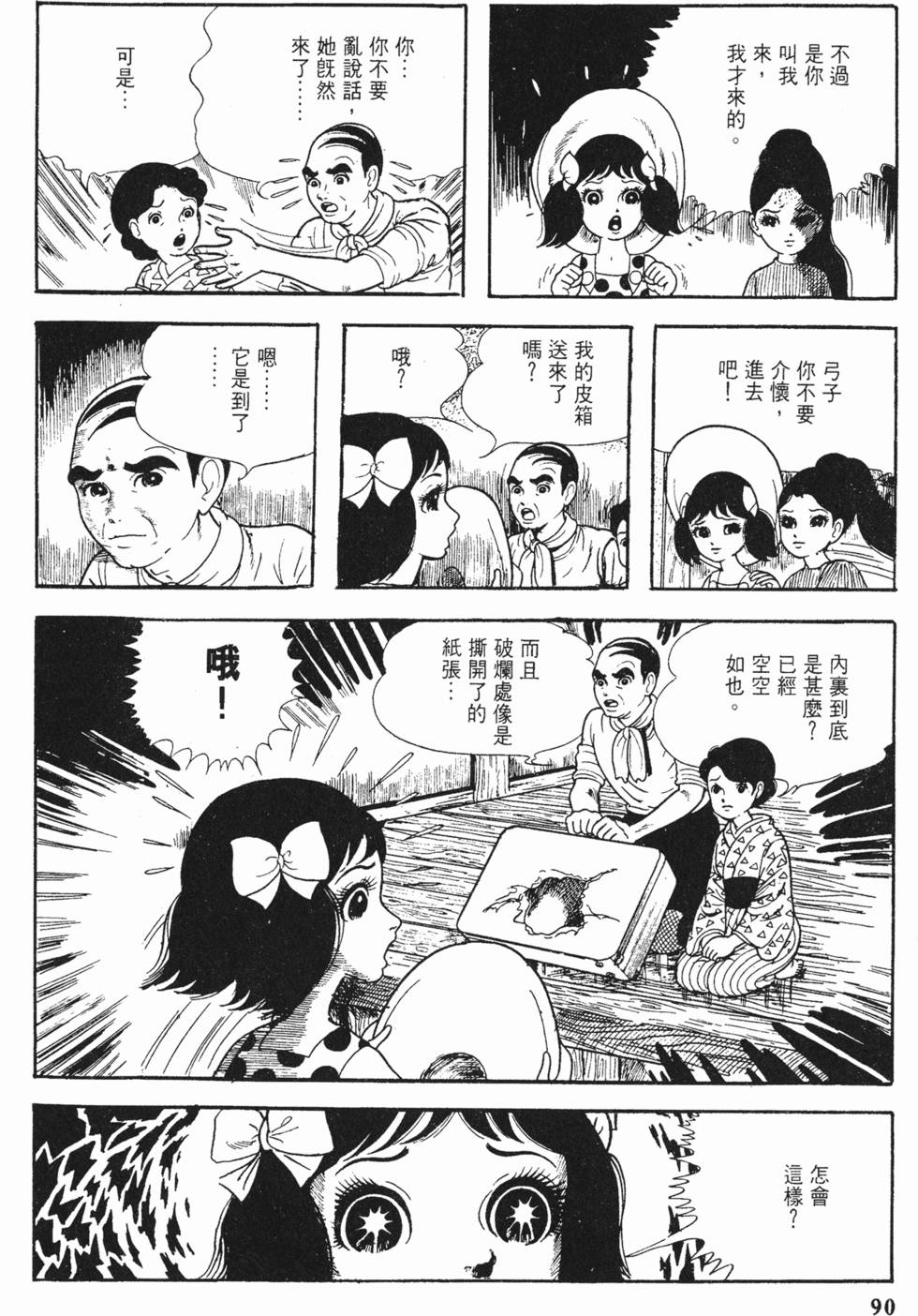 第87页