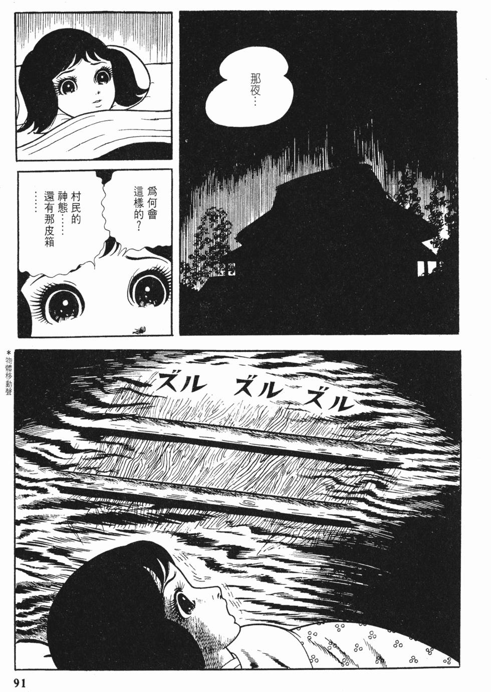 第88页
