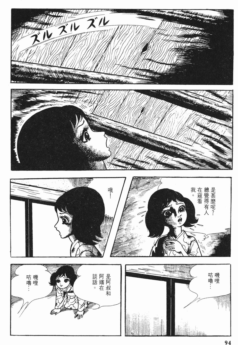 第91页