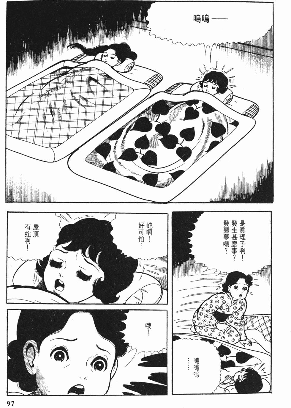 第94页