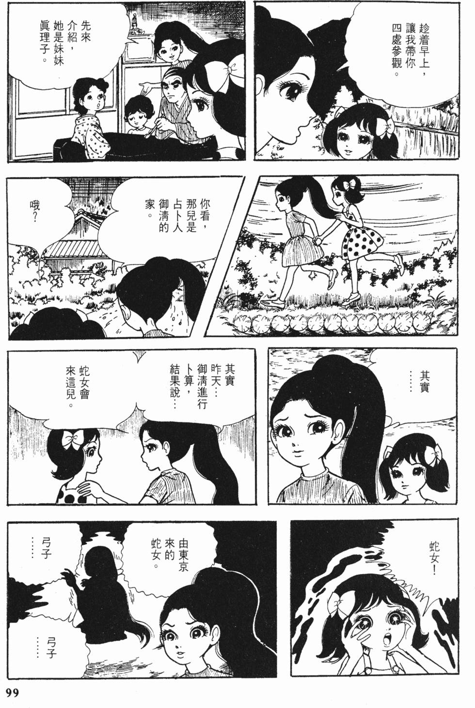 第96页