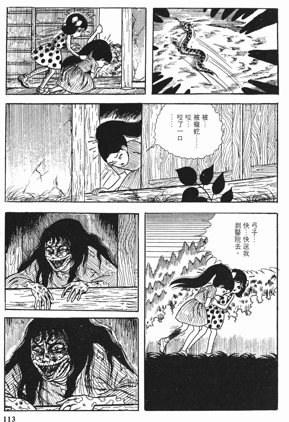 第110页