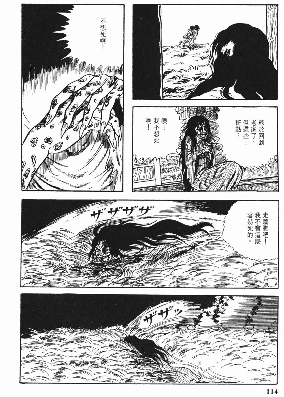 第111页