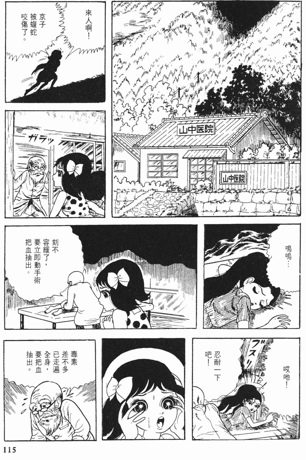 第112页