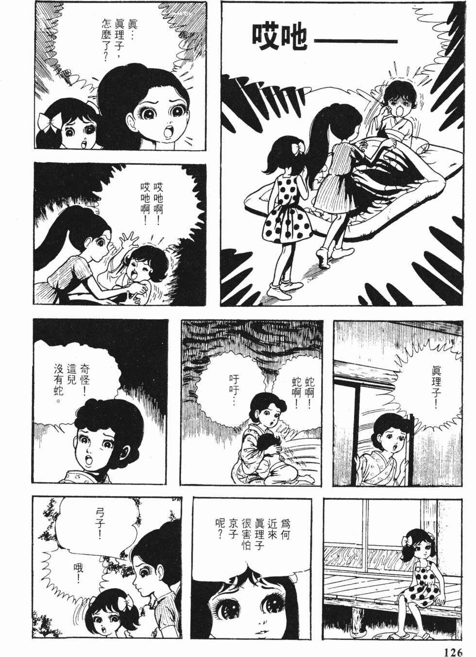 第123页