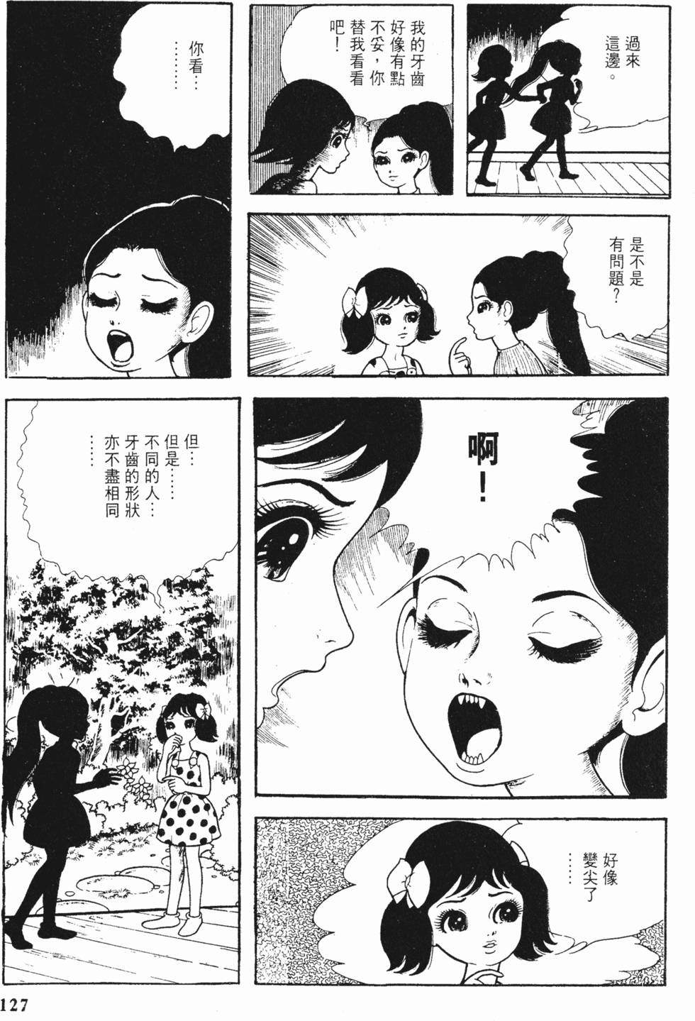 第124页