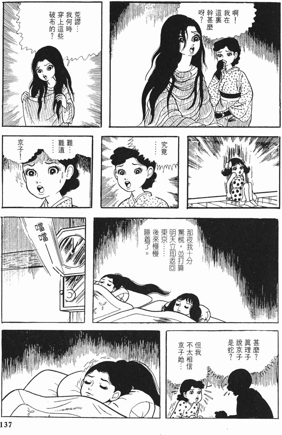 第134页