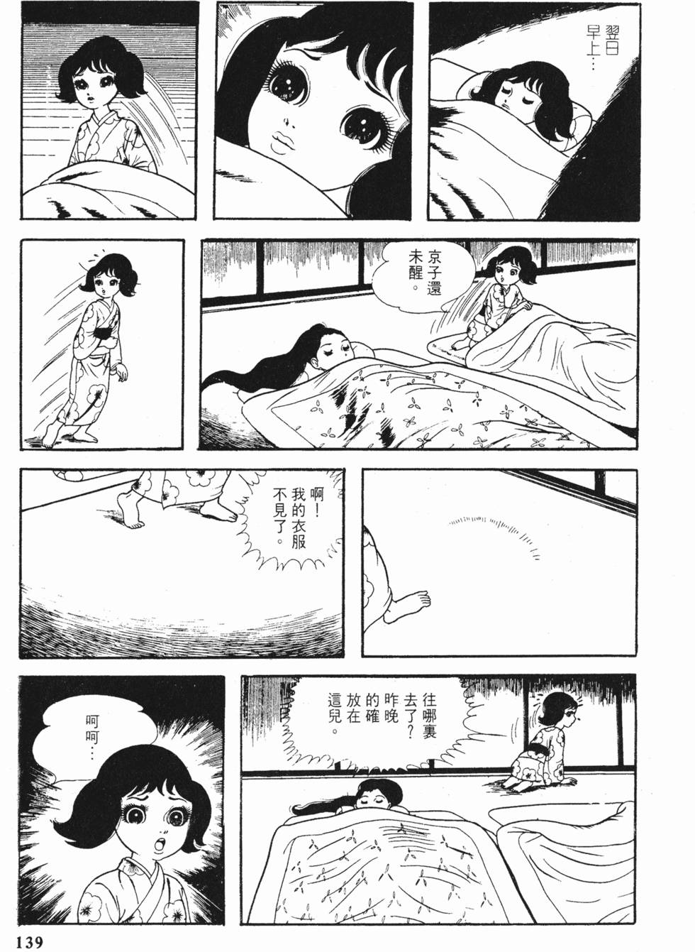 第136页