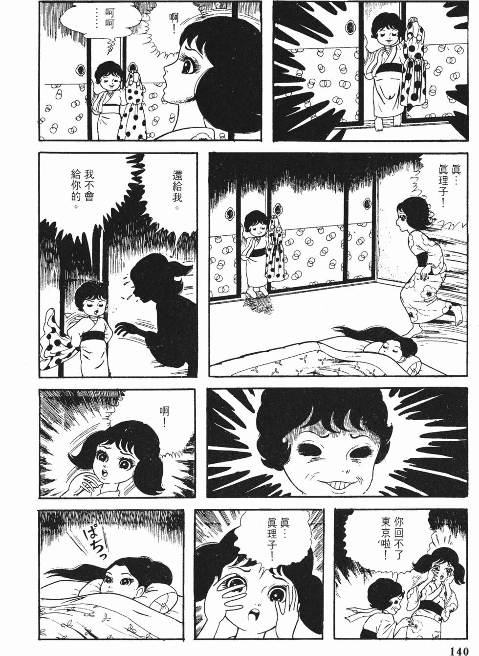 第137页