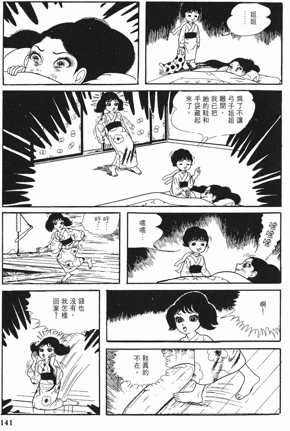 第138页