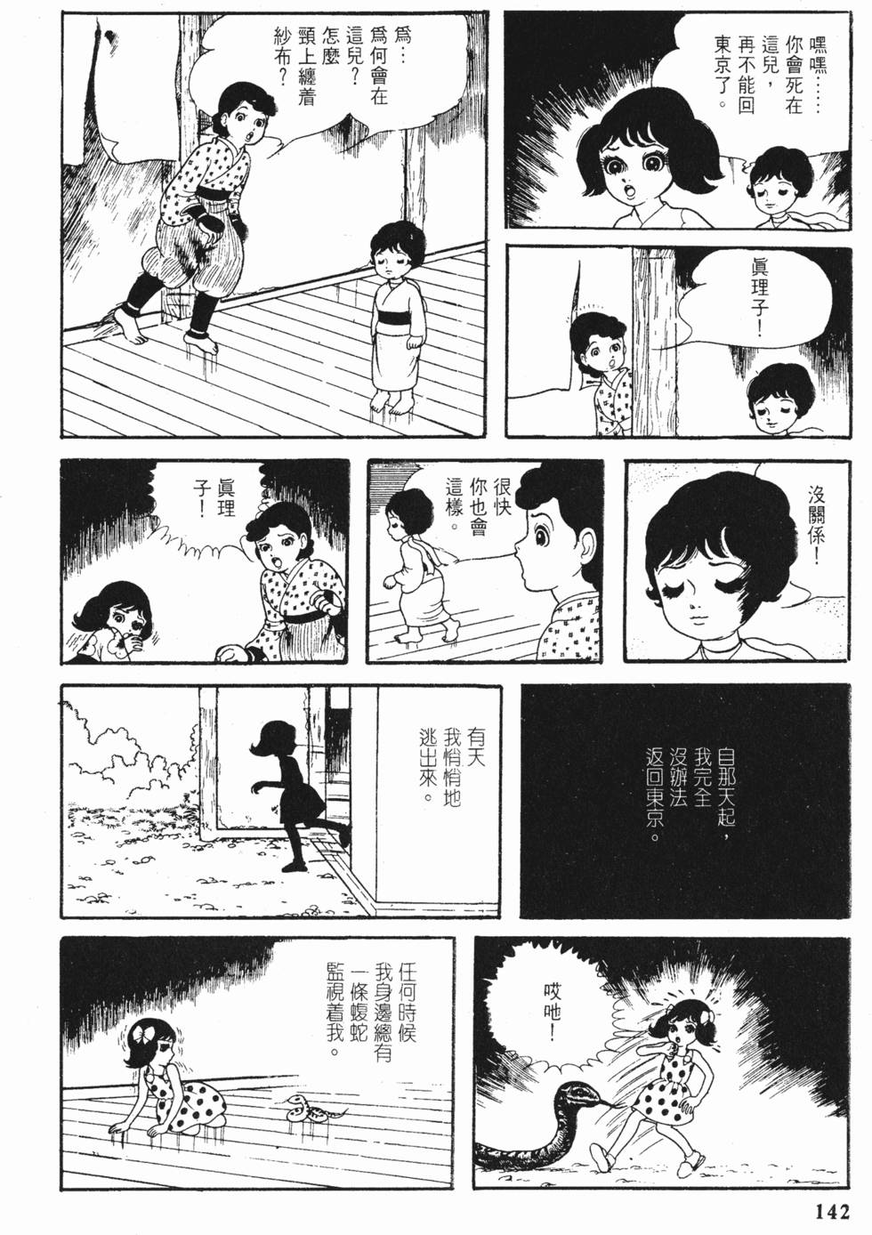 第139页