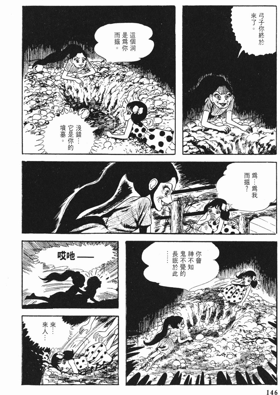 第143页