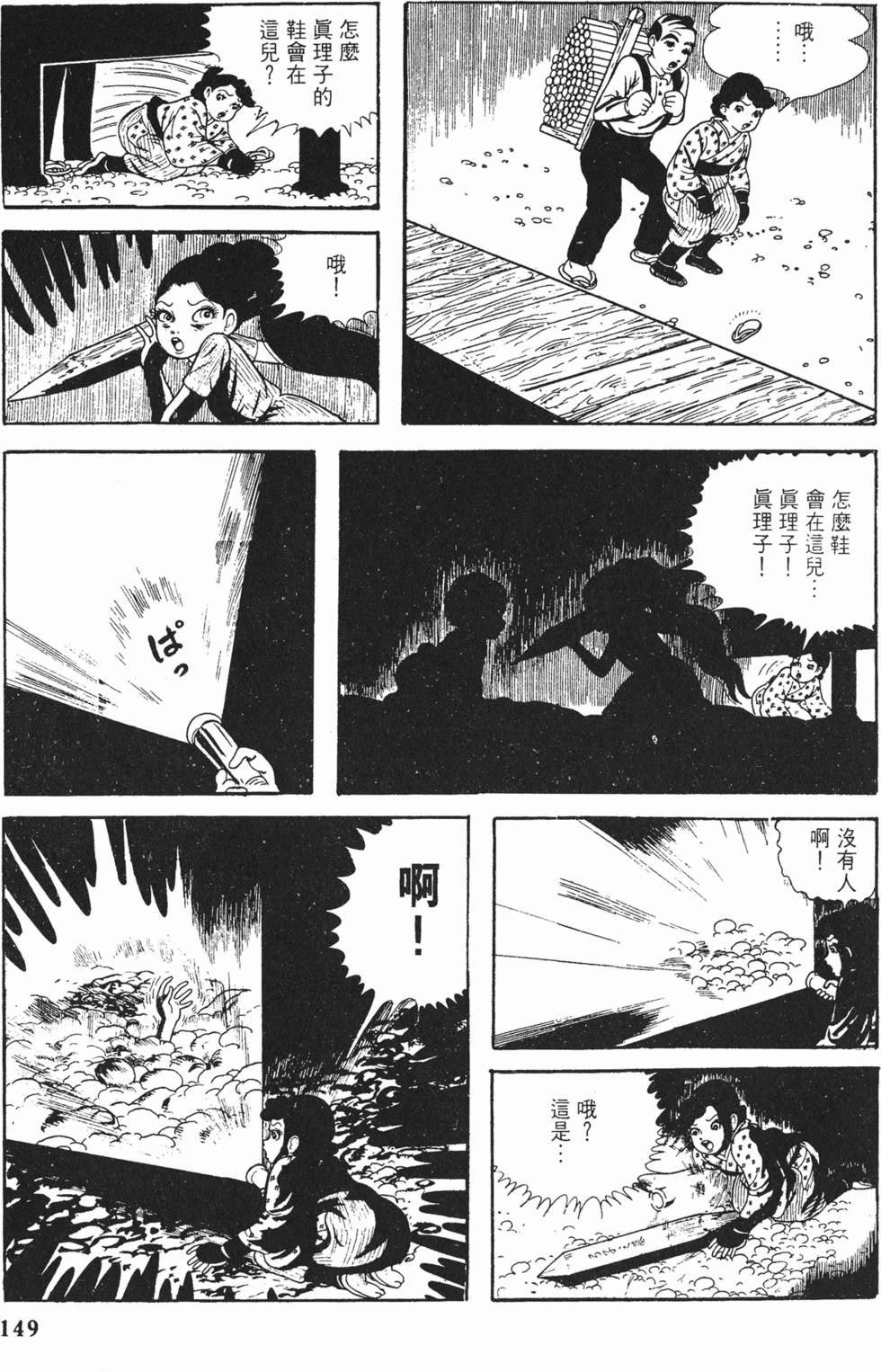 第146页