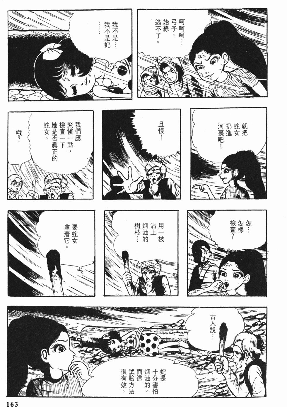 第160页