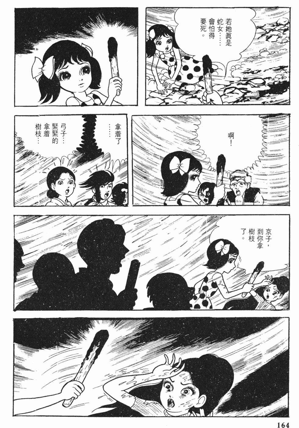 第161页
