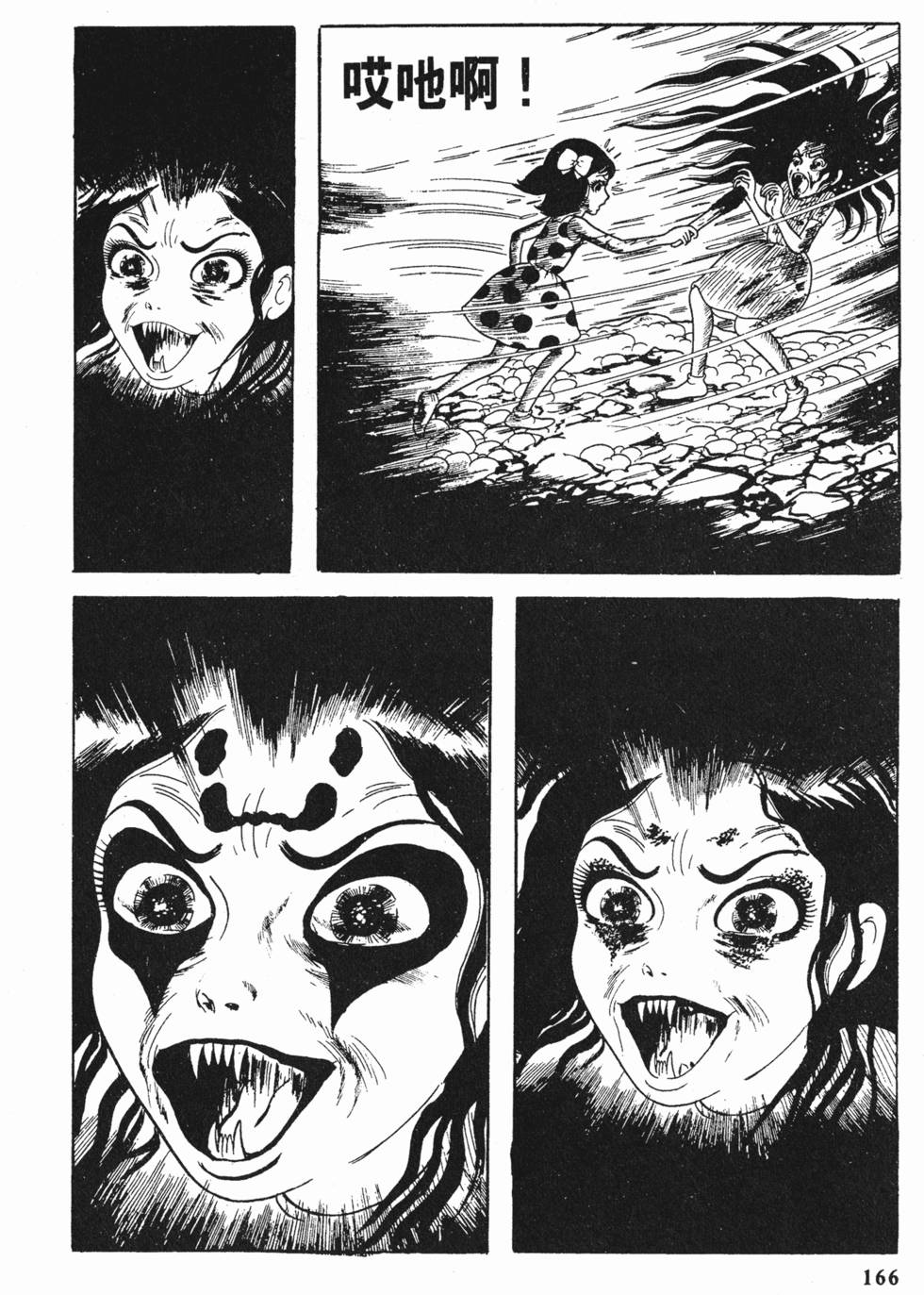 第163页