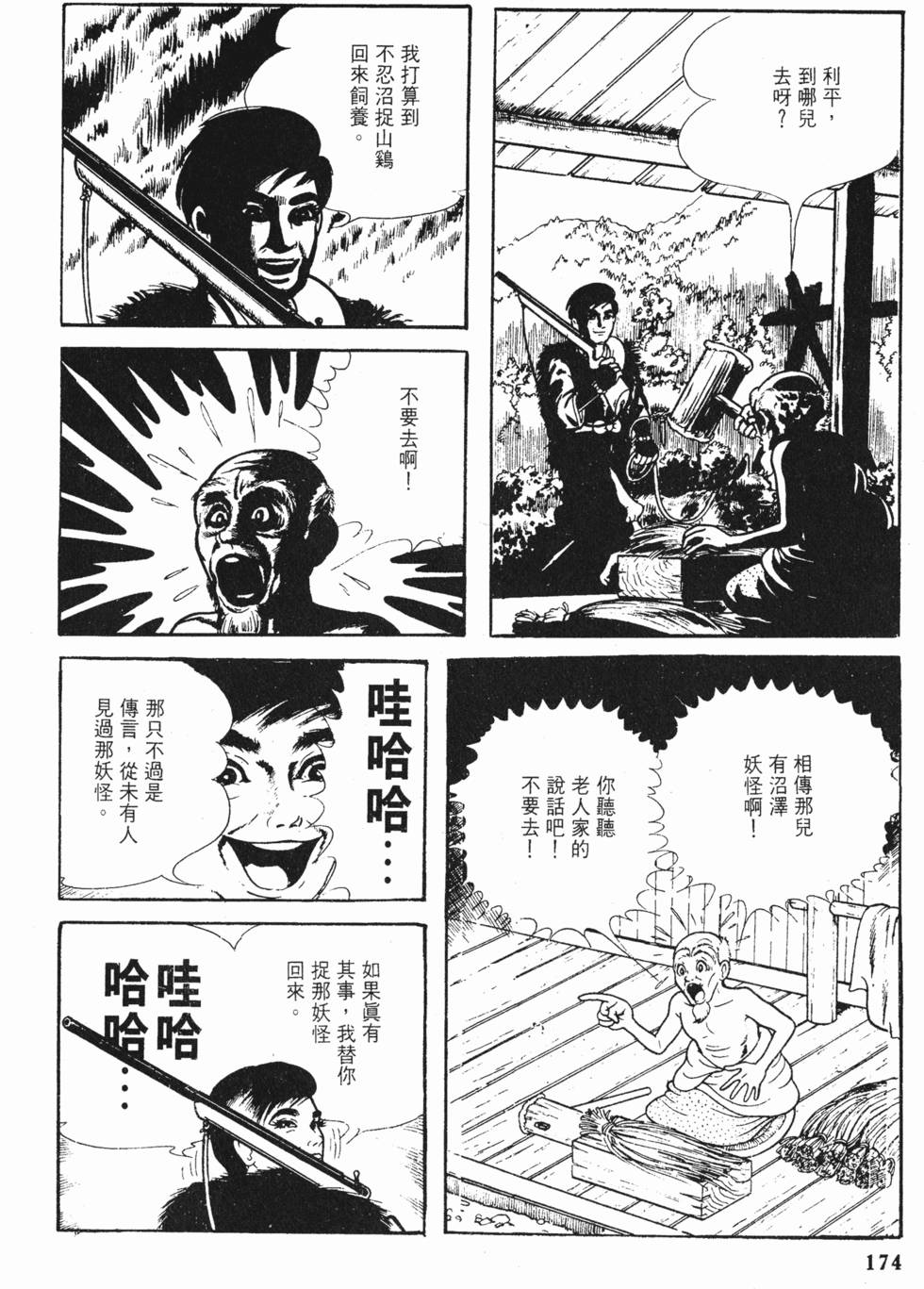 第171页