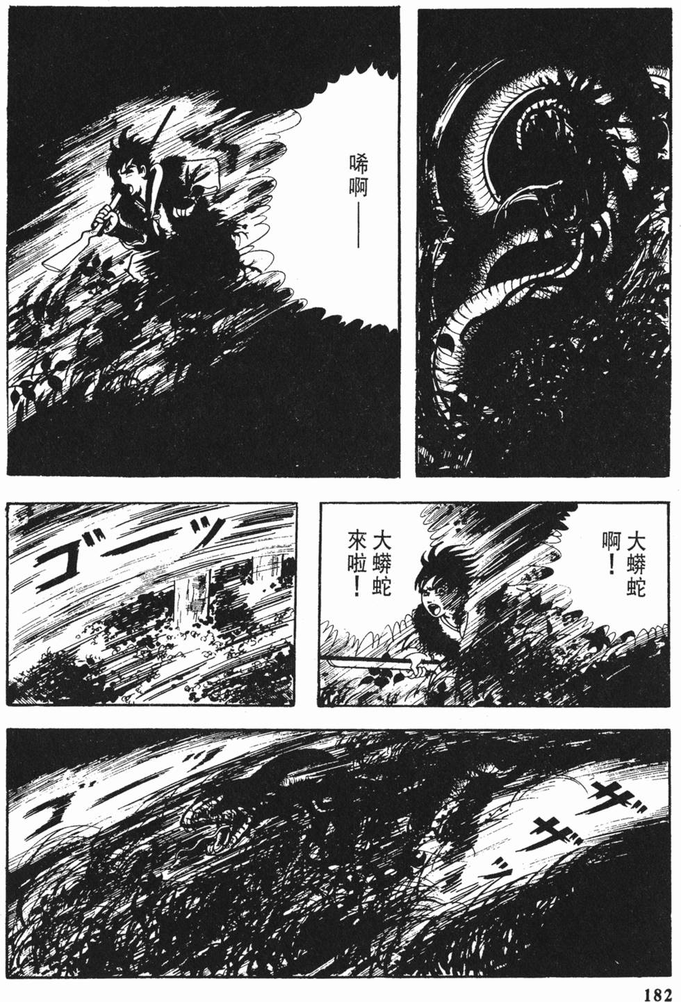 第179页