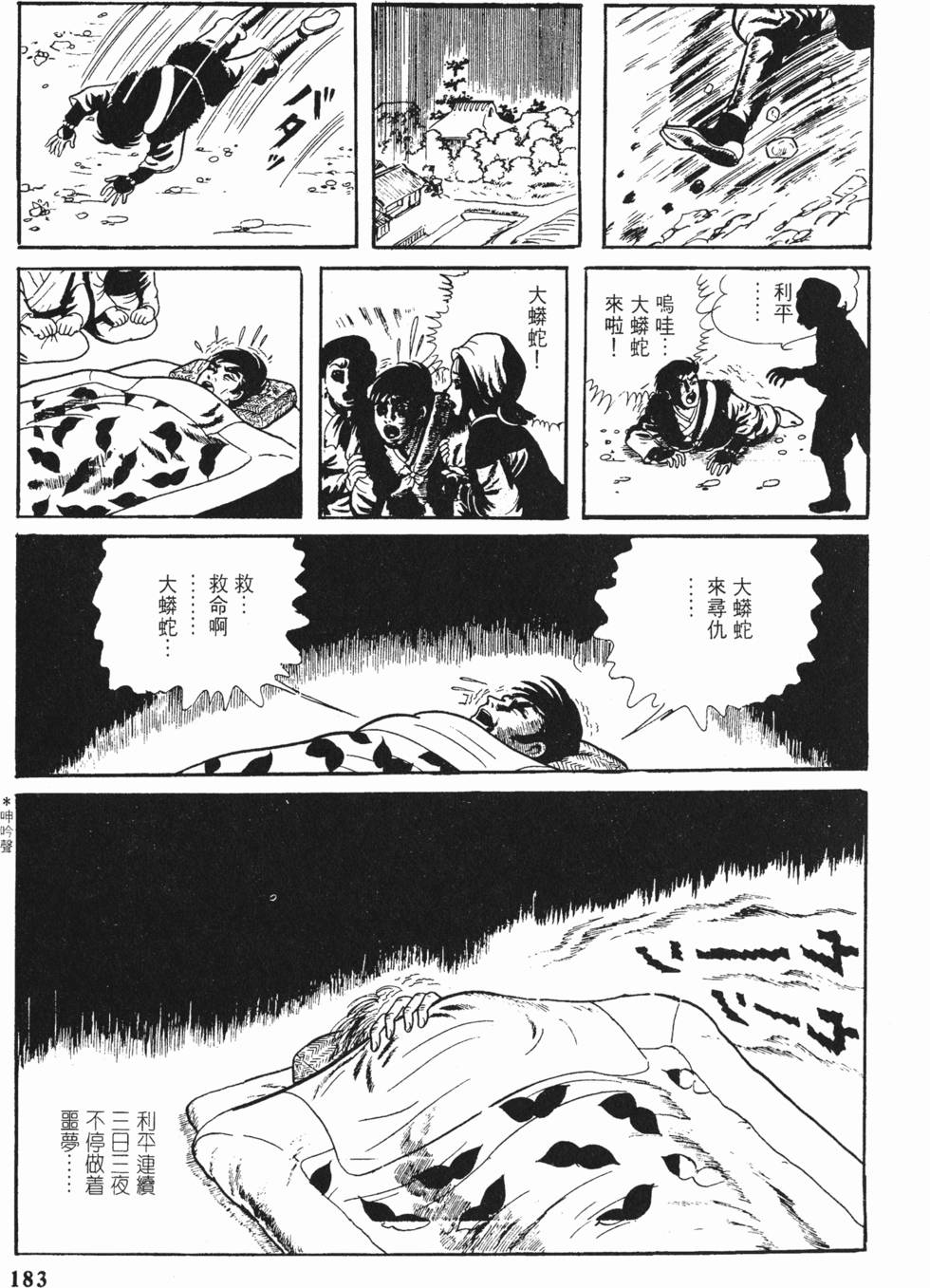 第180页