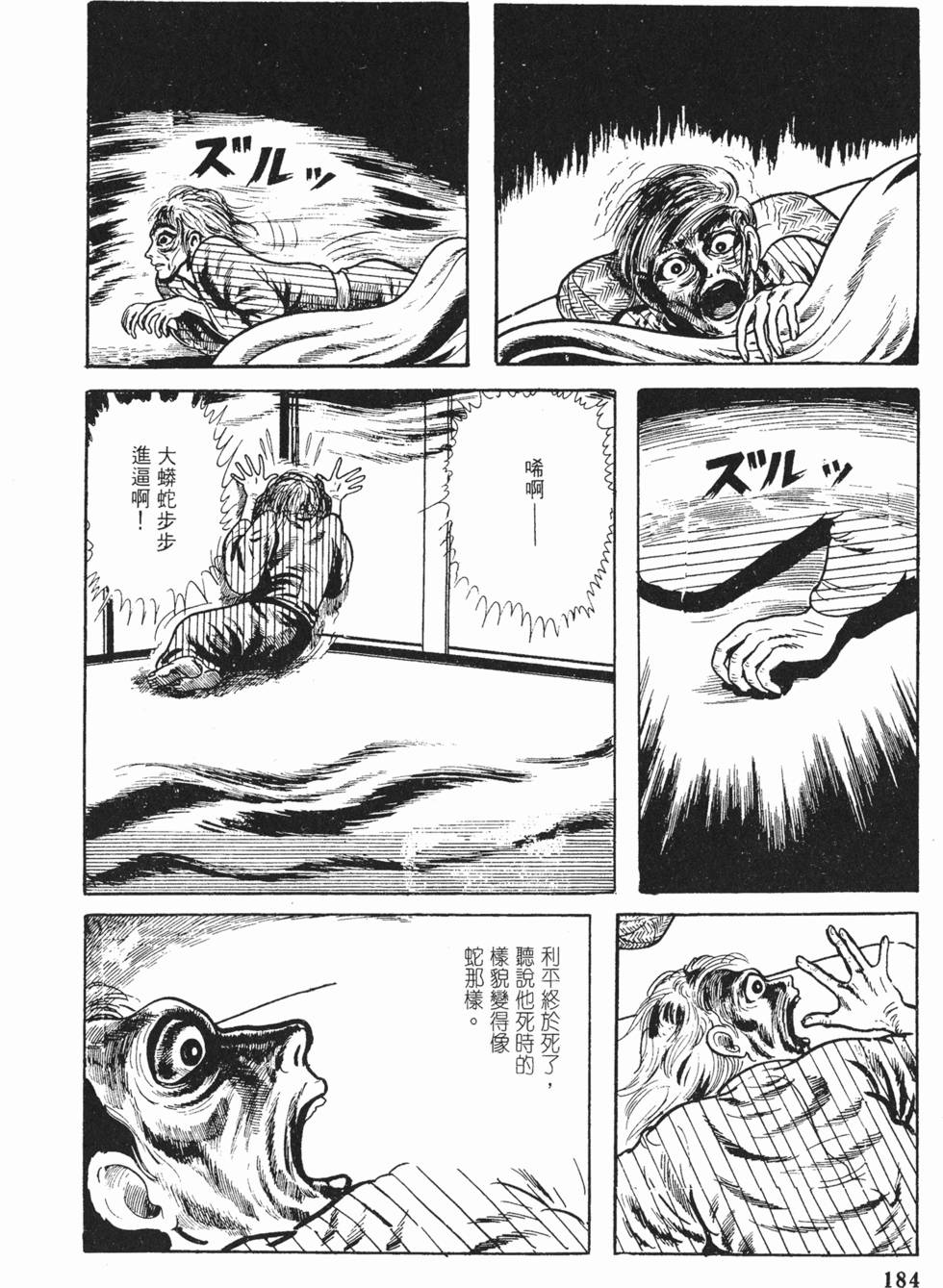 第181页