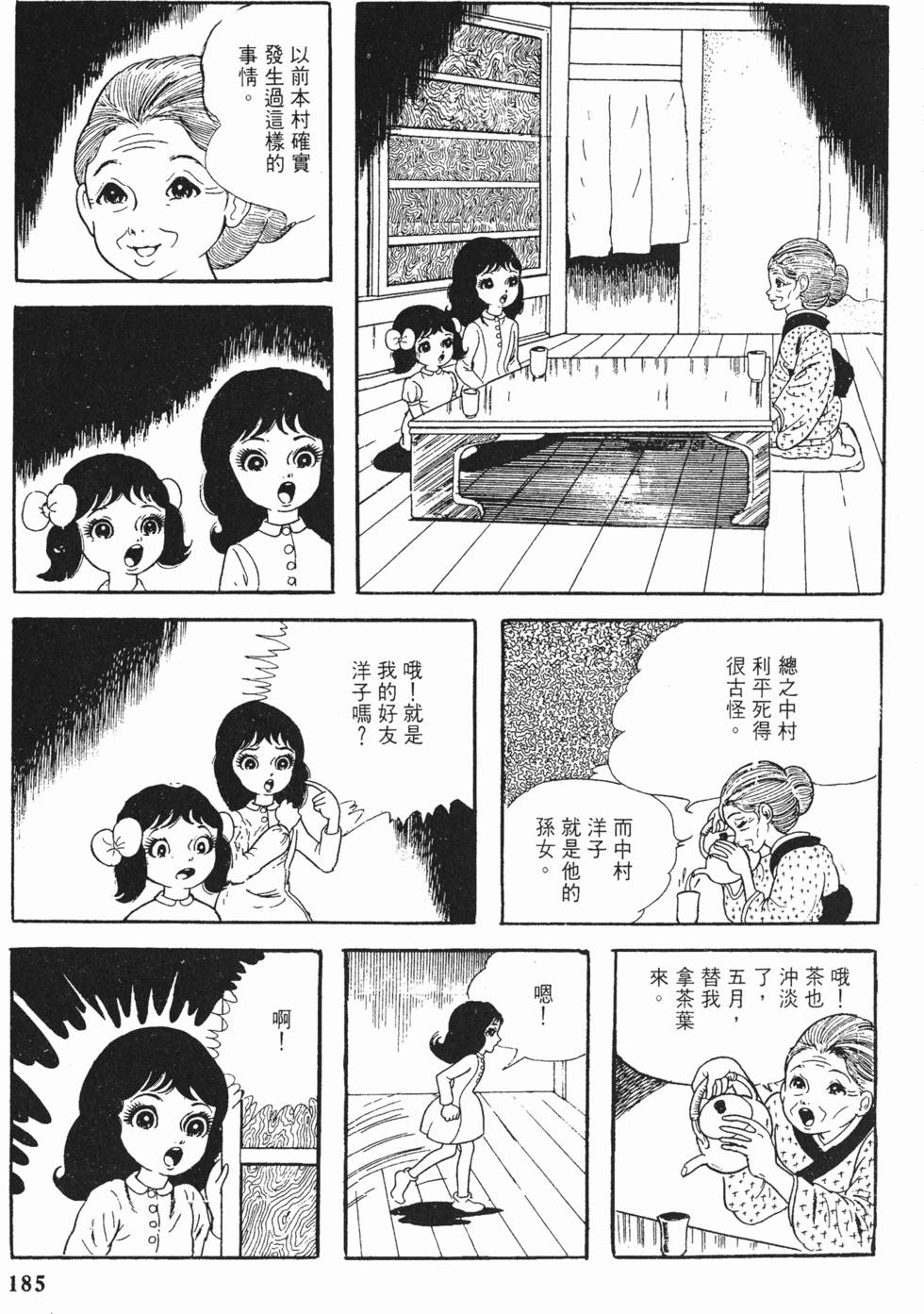 第182页