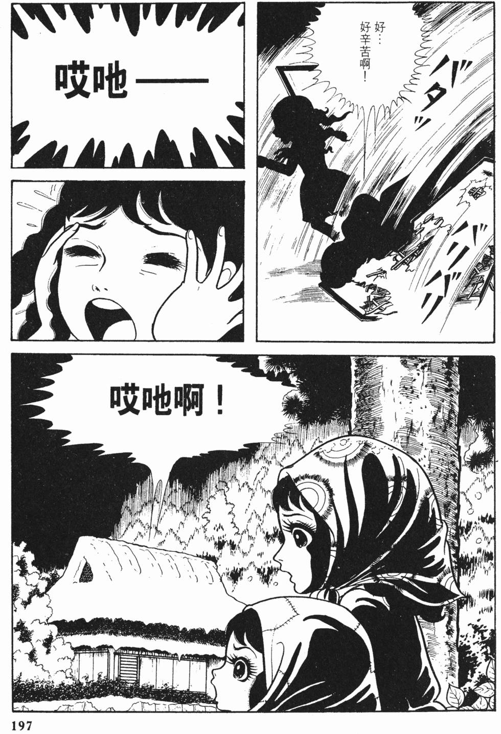 第194页