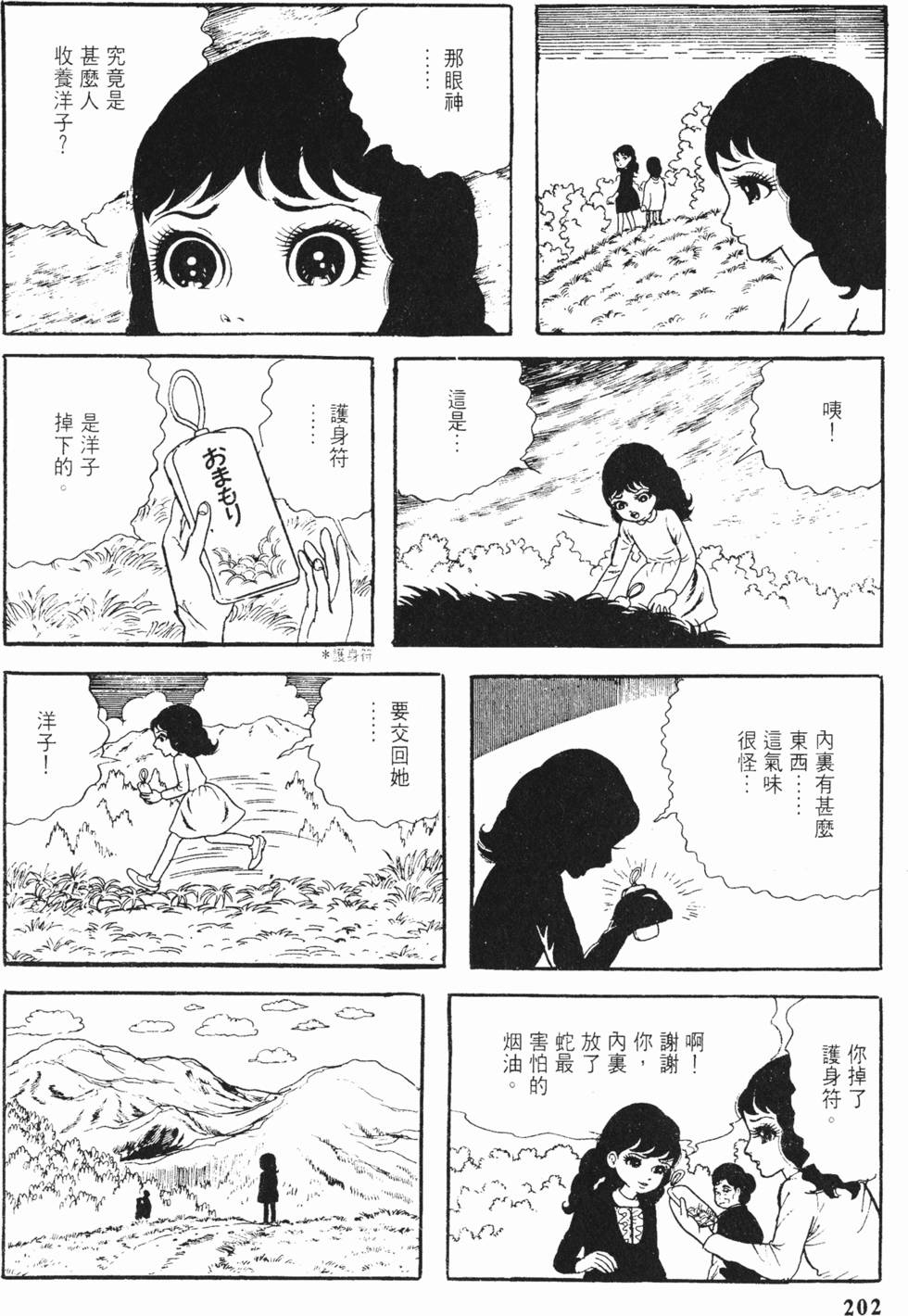 第199页