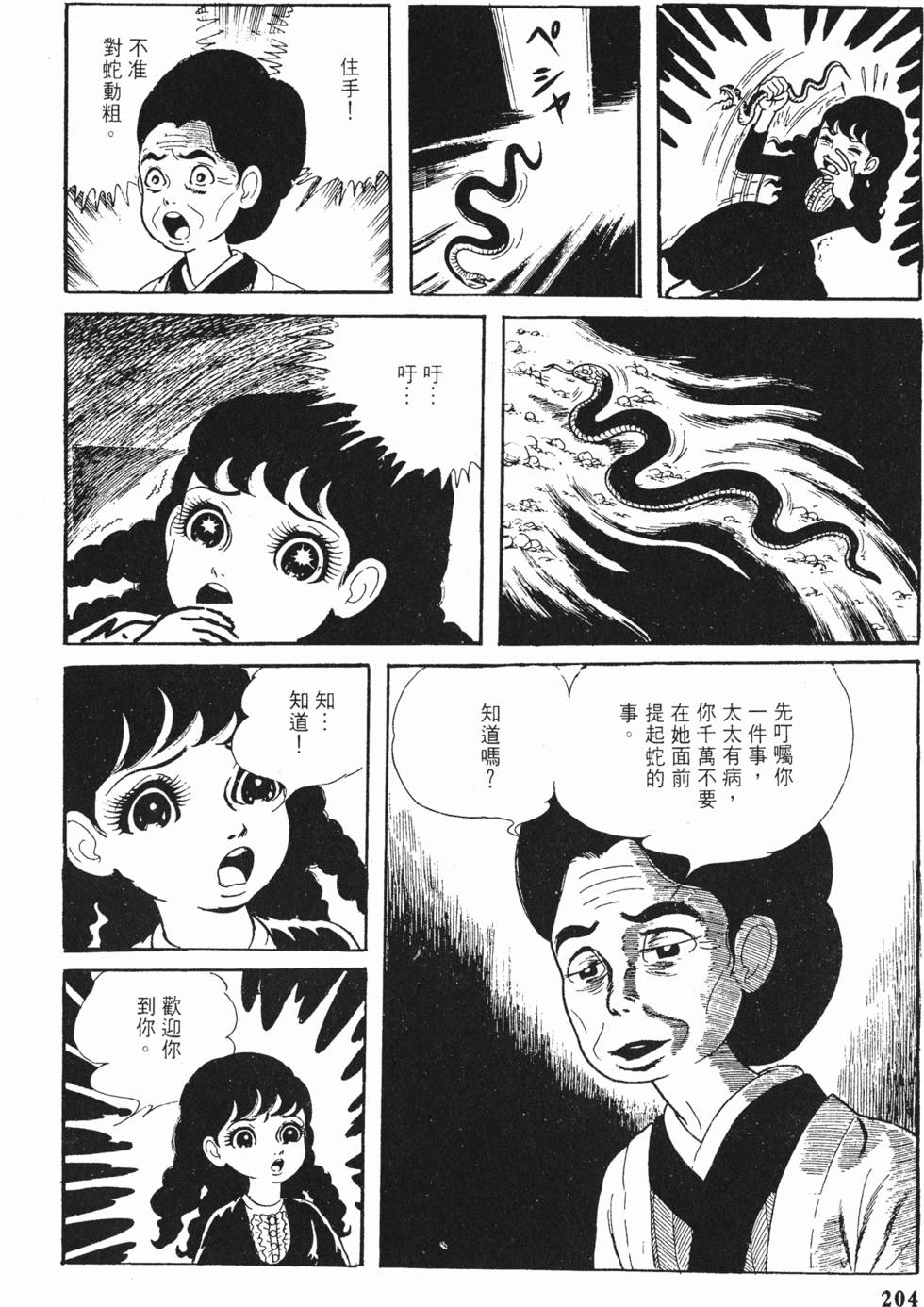 第201页