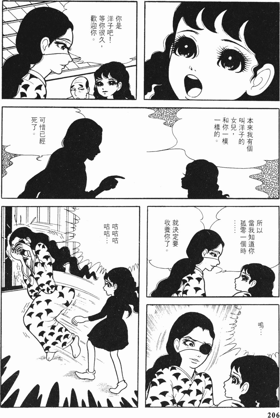 第203页