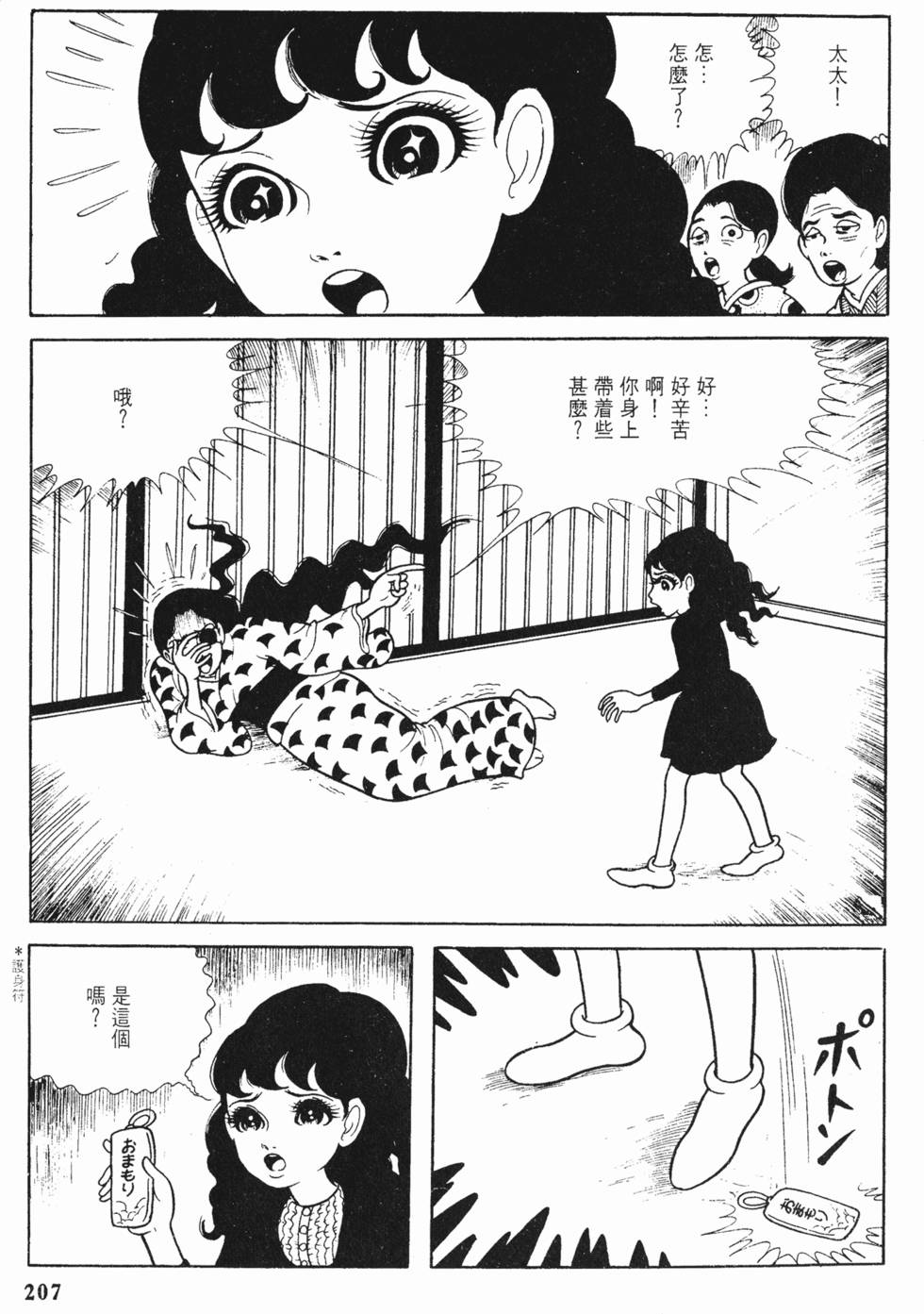 第204页