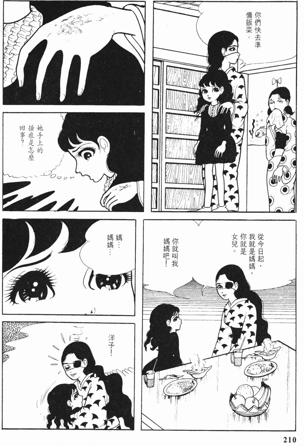 第207页