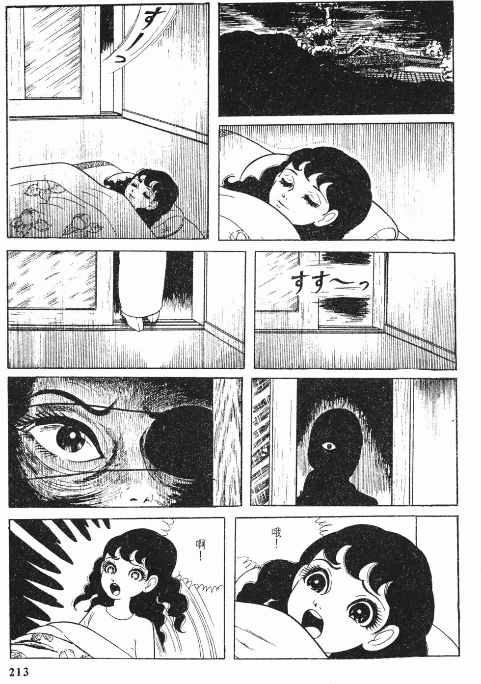 第210页