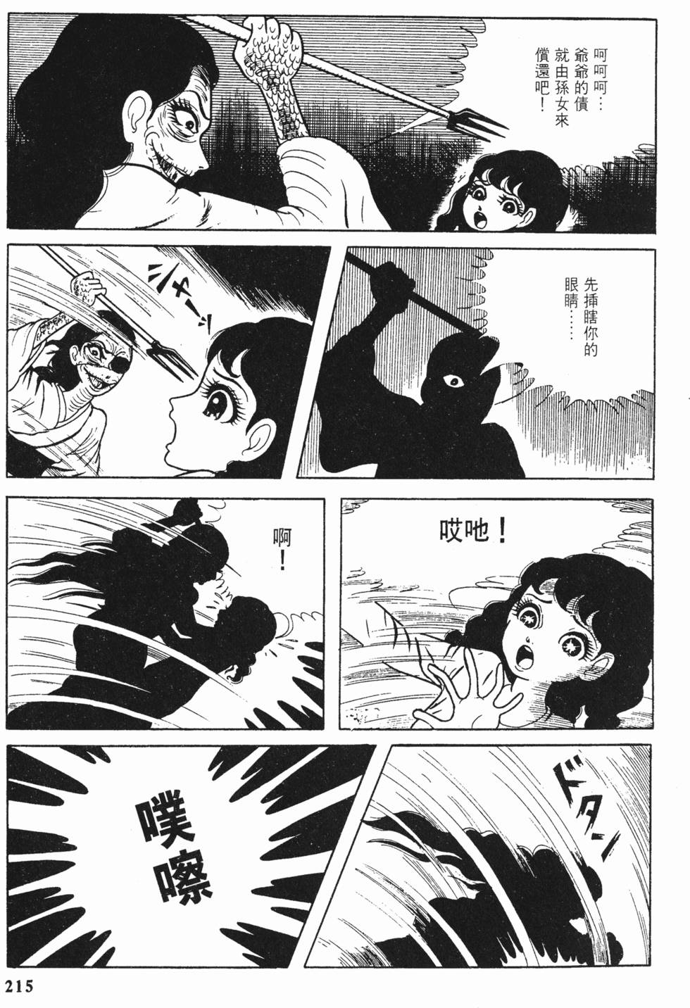 第212页