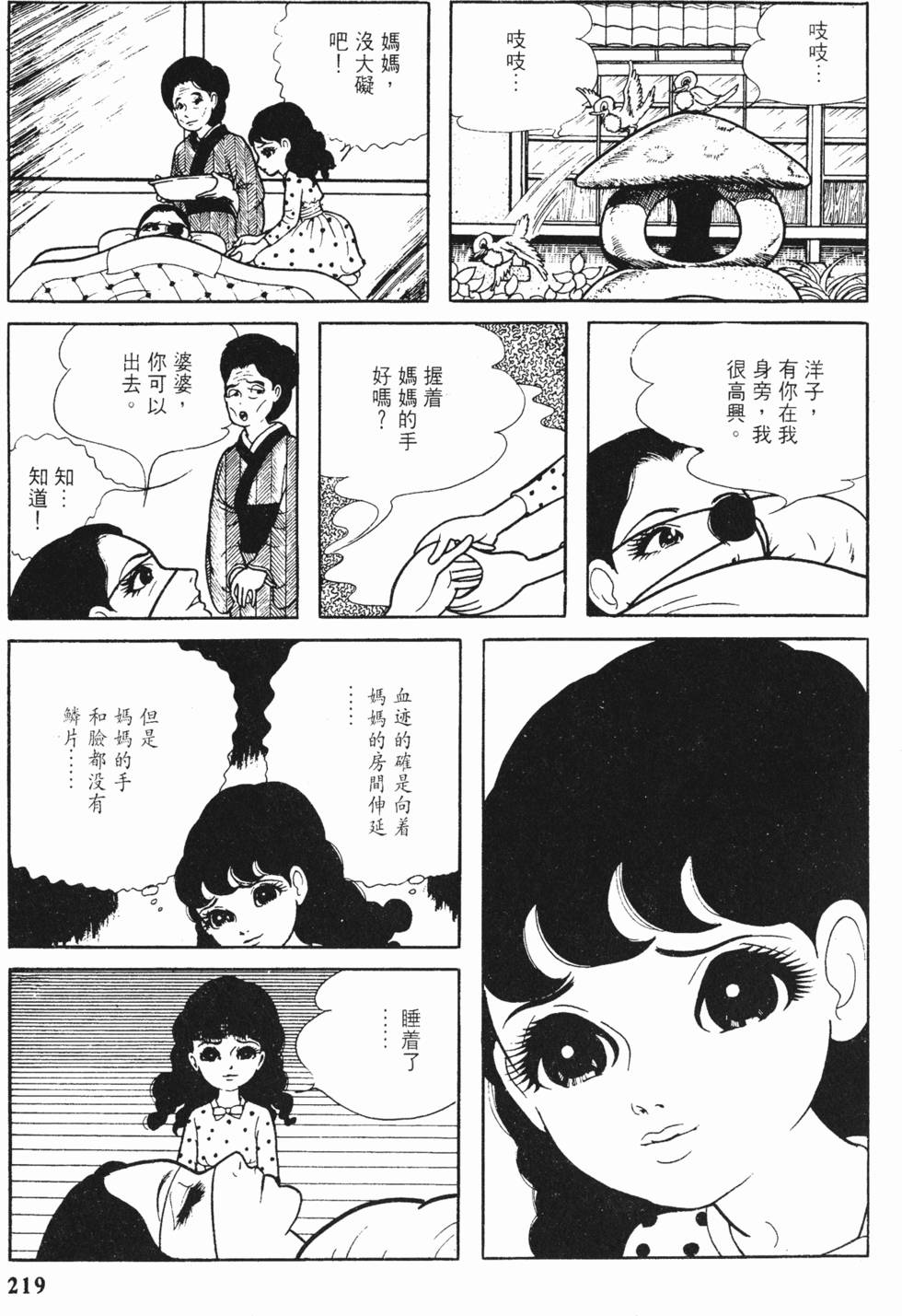 第216页