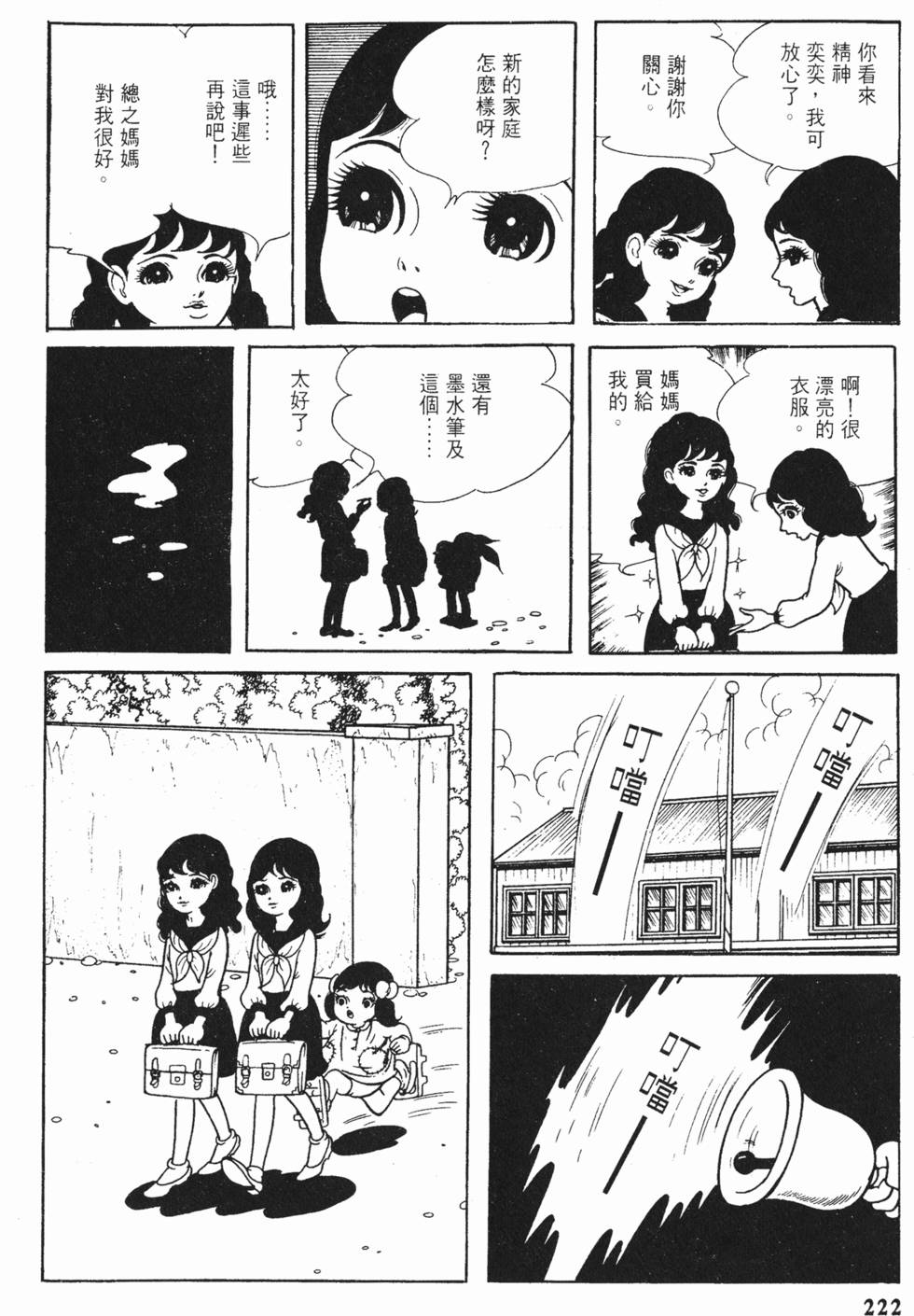 第219页
