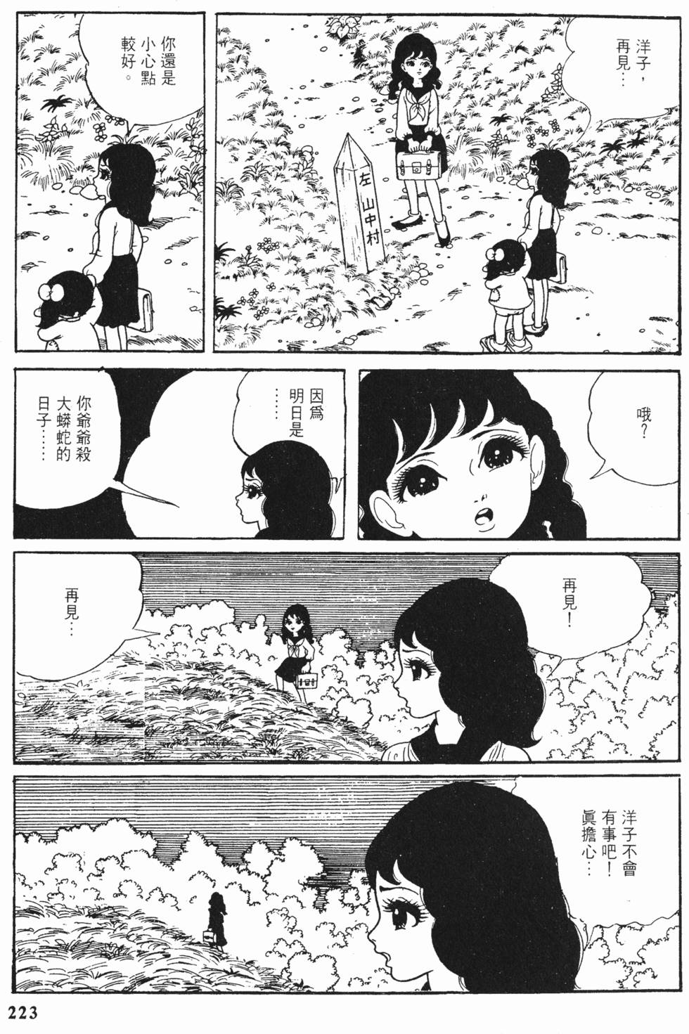 第220页