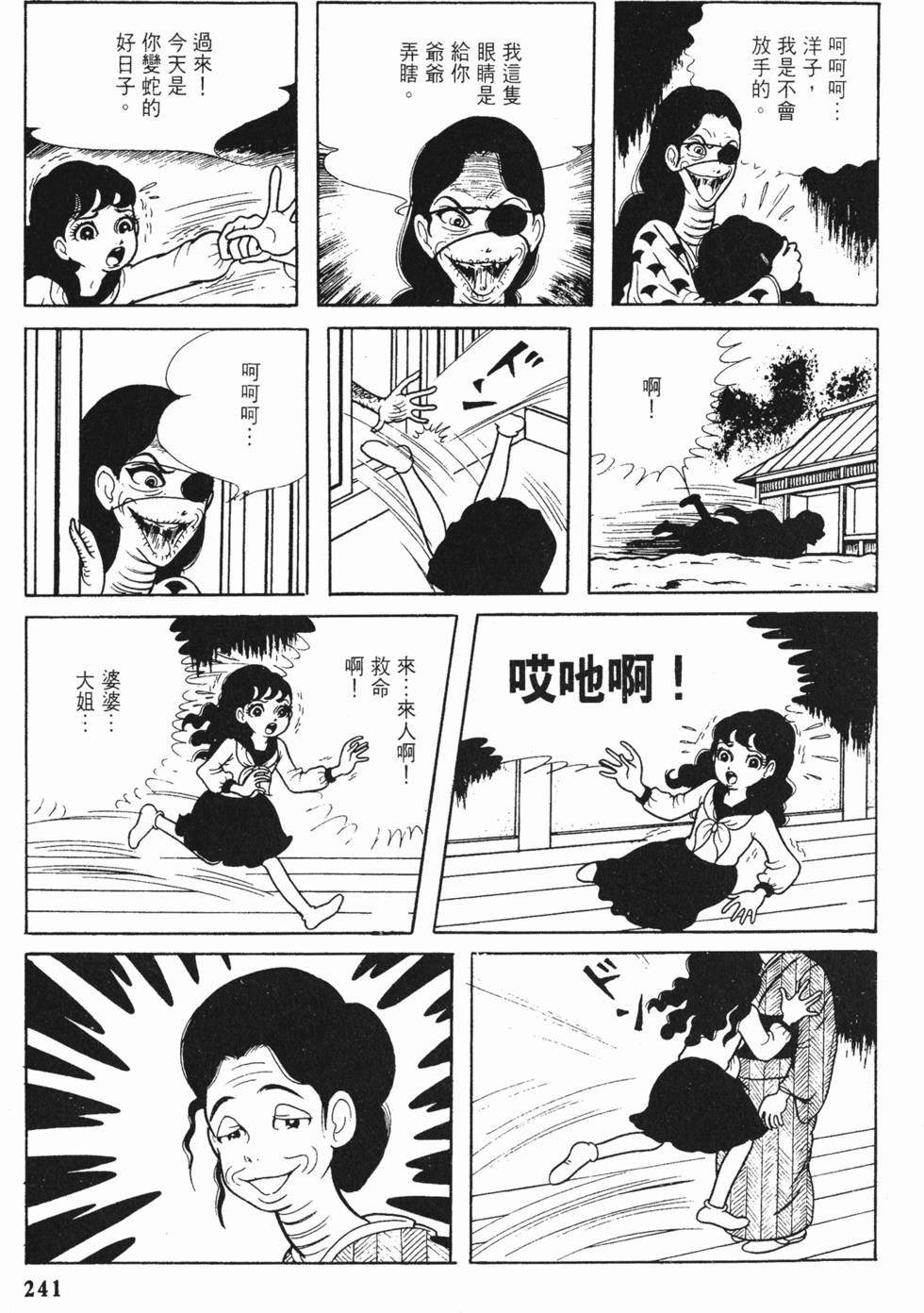 第238页