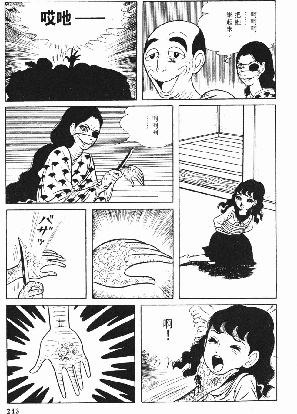 第240页
