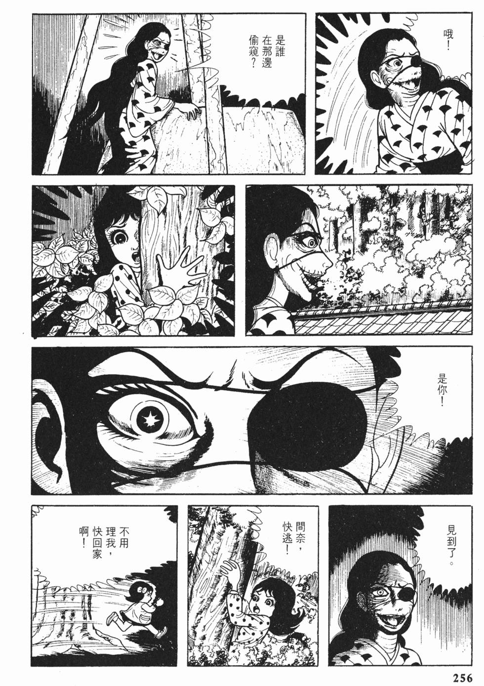 第253页