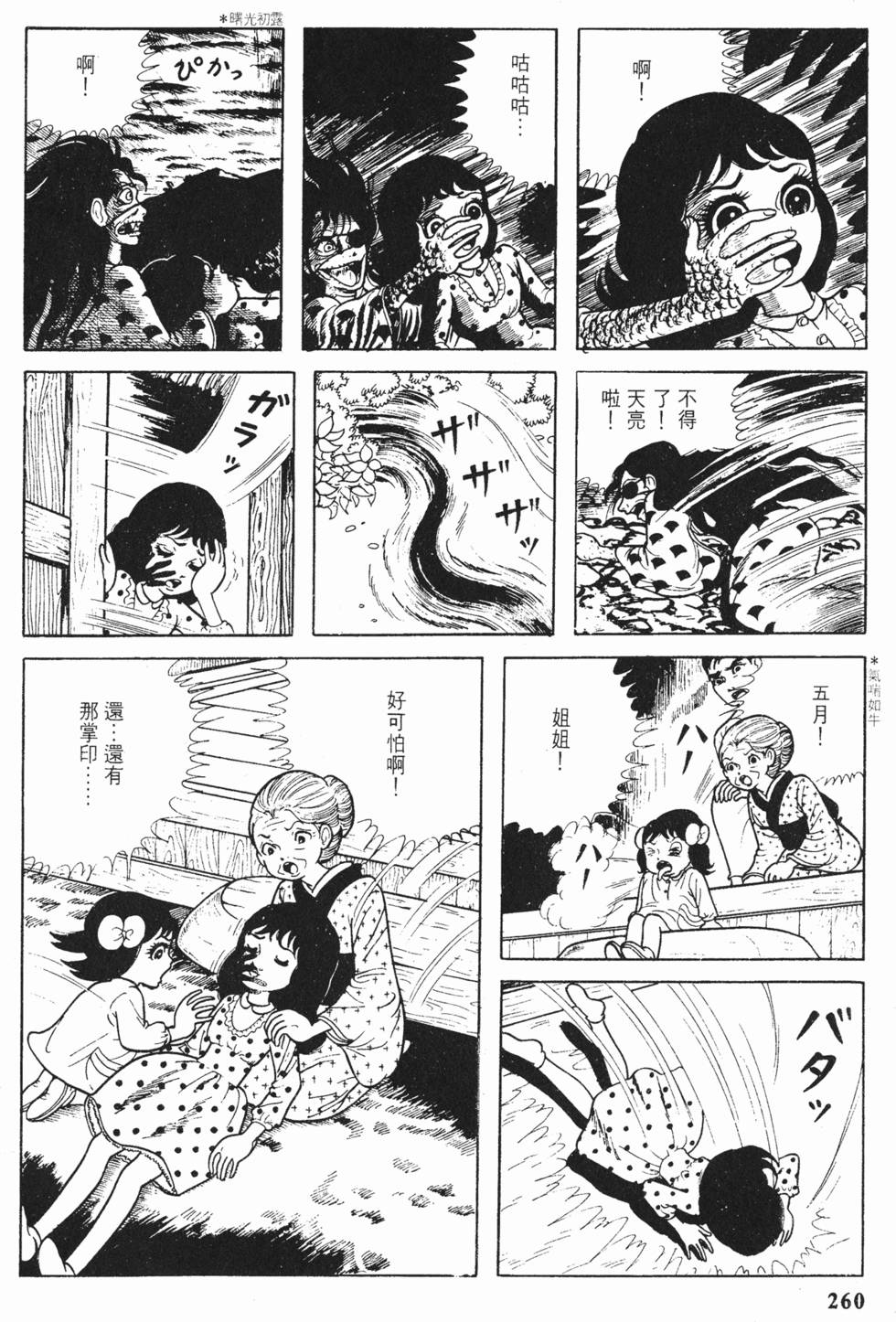 第257页