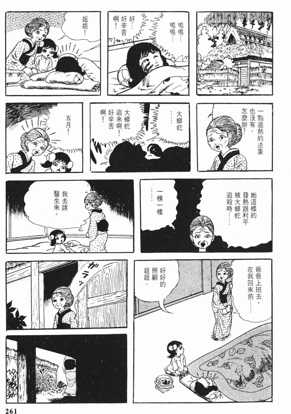 第258页