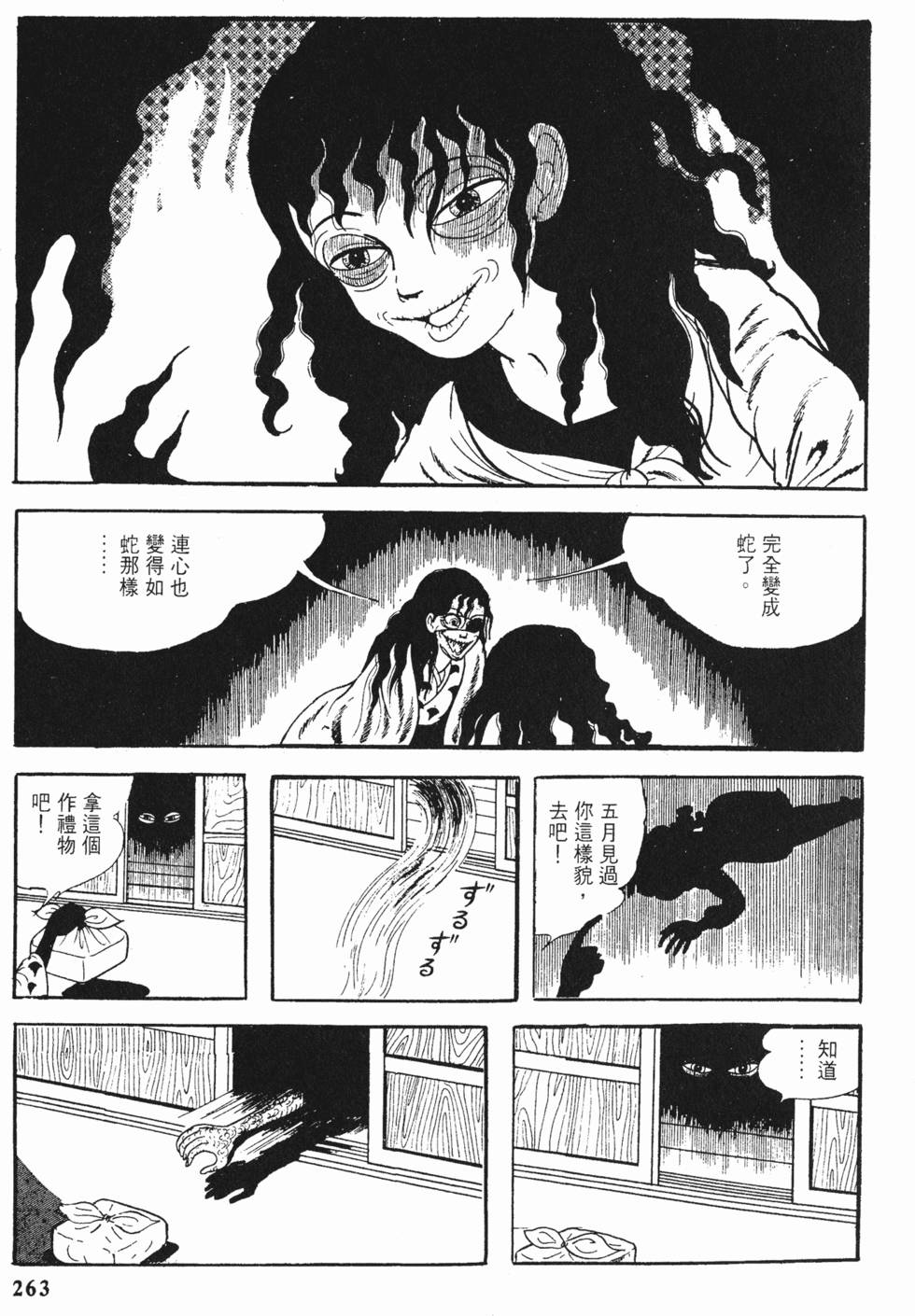 第260页