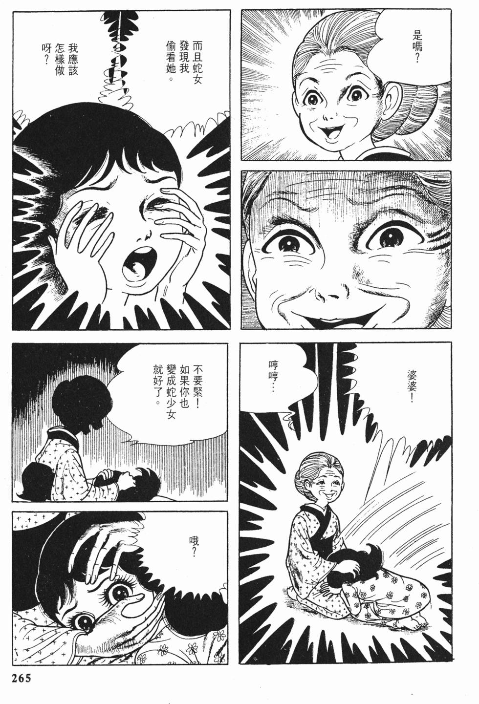 第262页