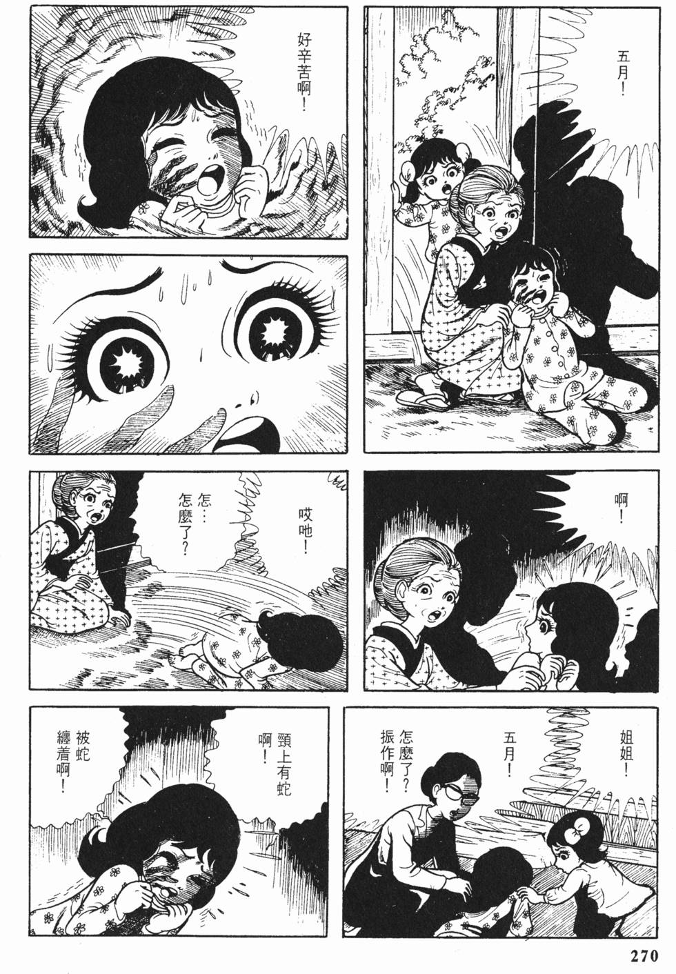 第267页