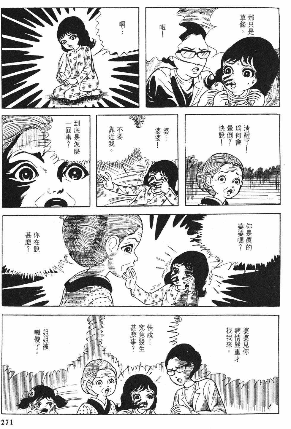 第268页