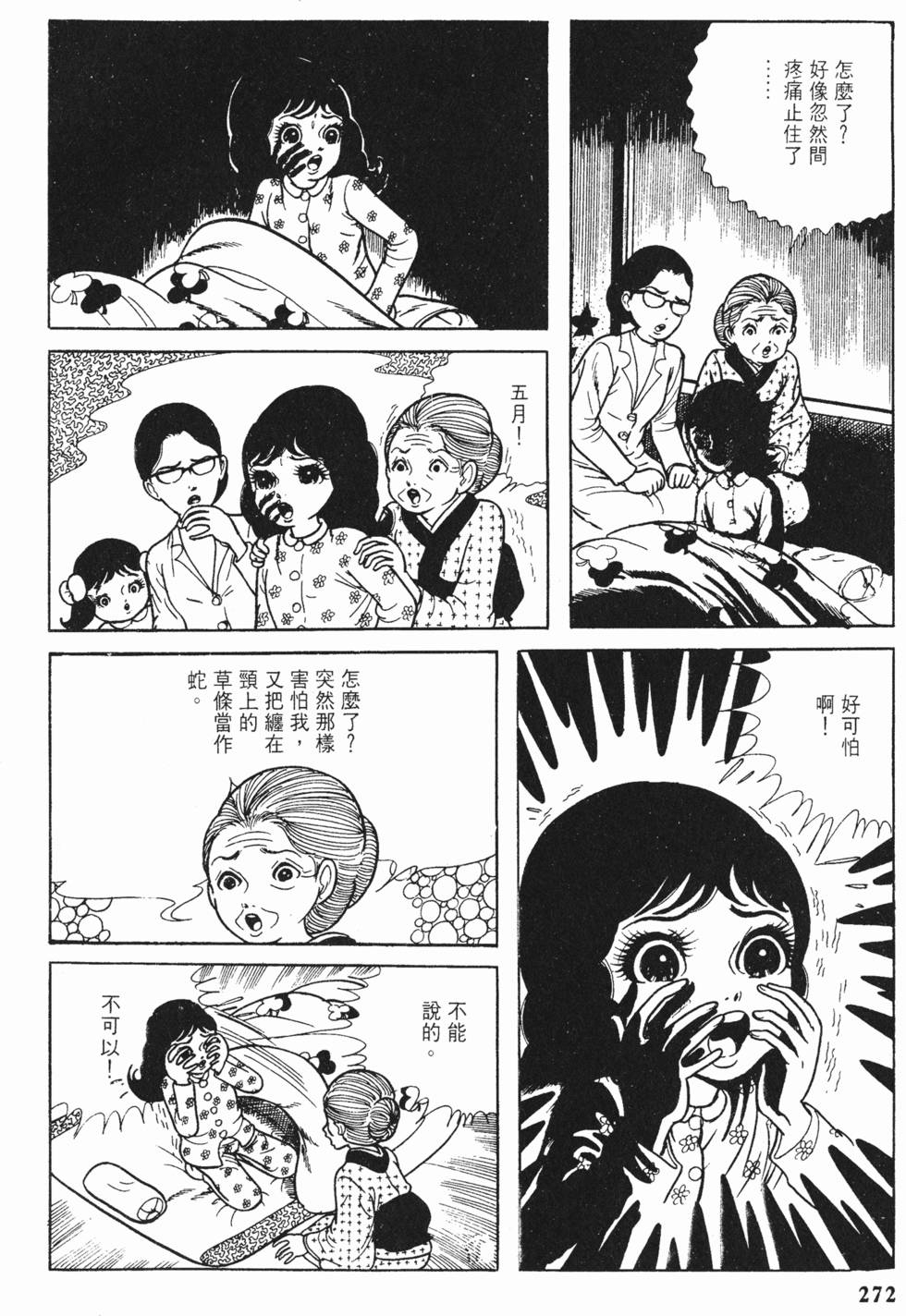 第269页