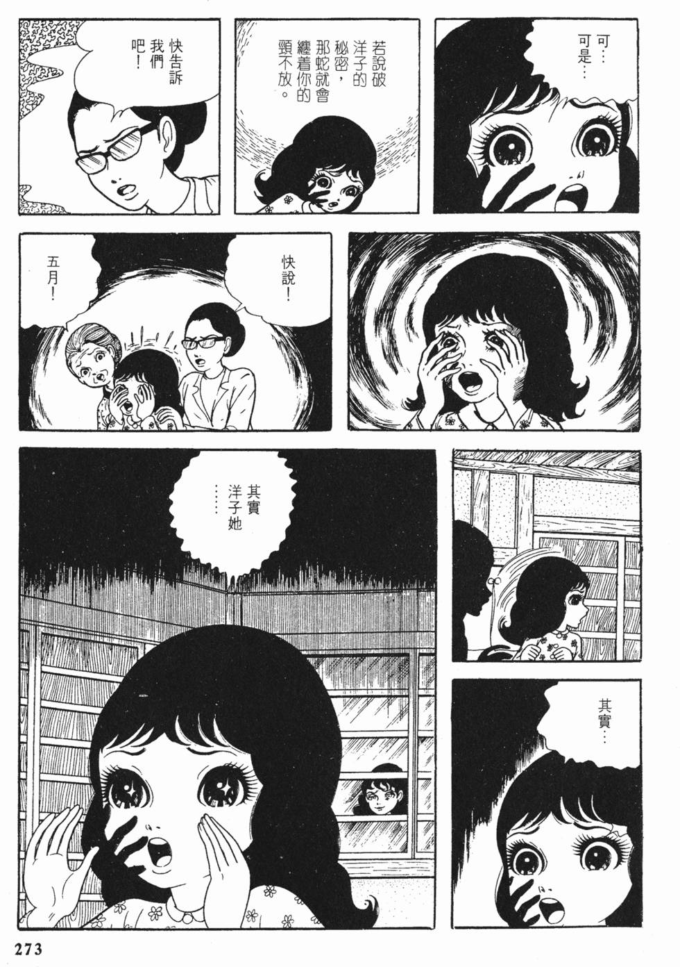 第270页