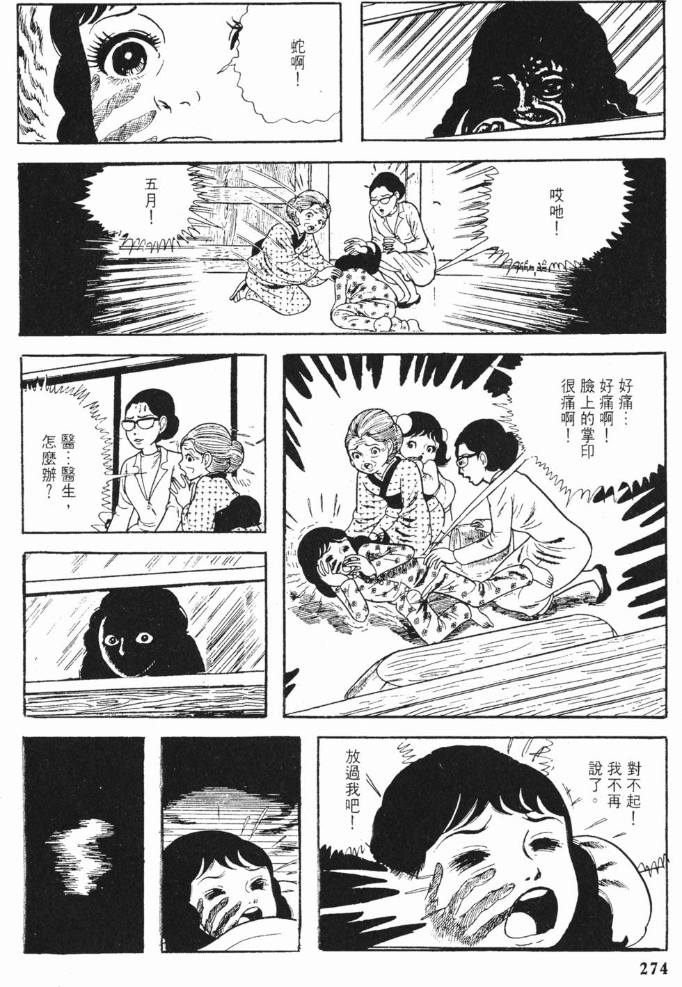 第271页
