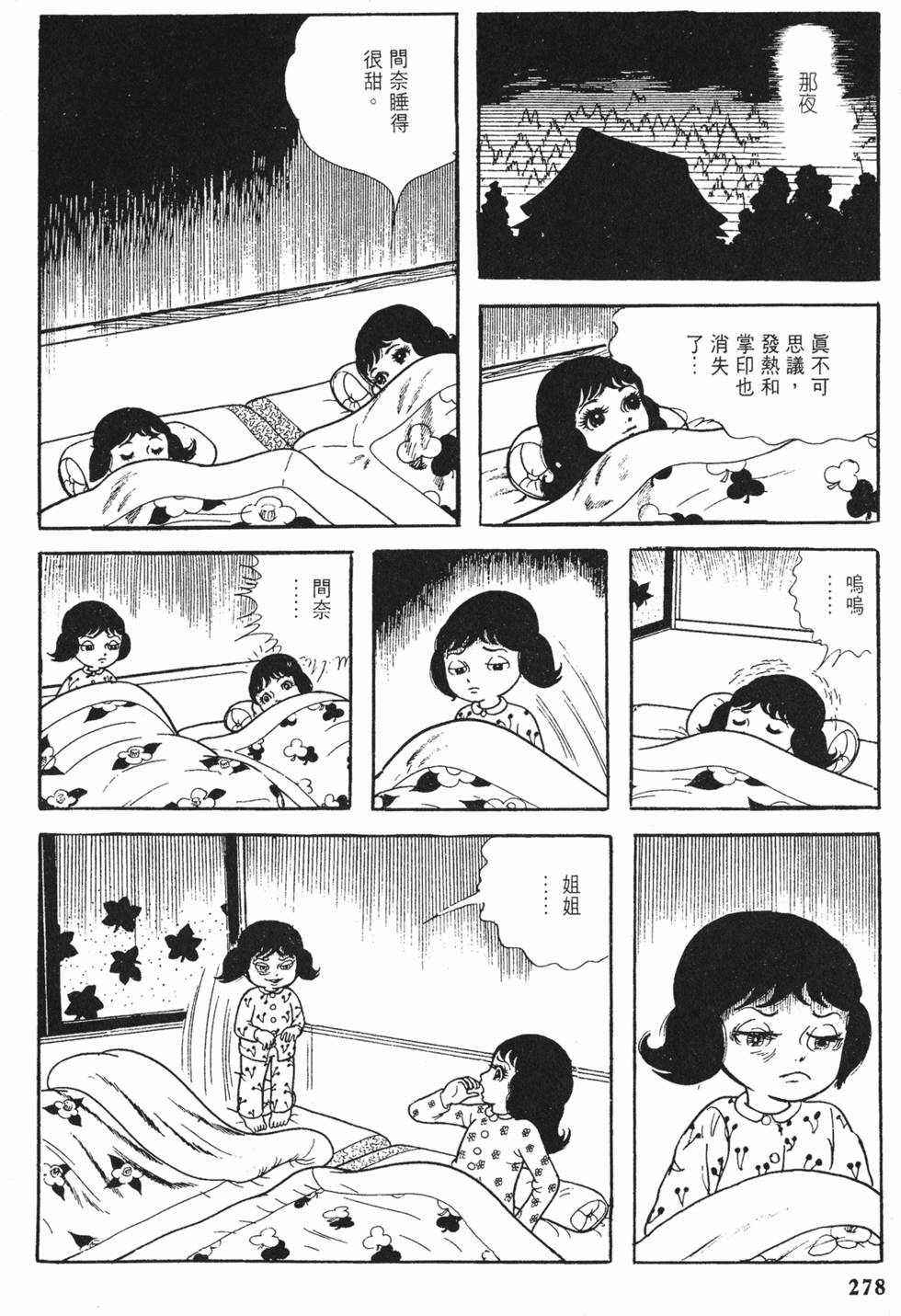 第275页